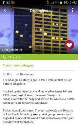 Play Official travel guide