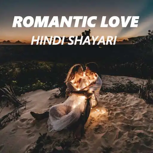 Play Offline All Love Hindi Shayari APK Play Offline All Love Hindi Shayari APK