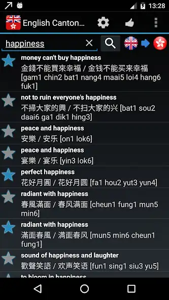 Play Offline Cantonese English Dict  and enjoy Offline Cantonese English Dict with UptoPlay