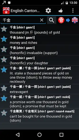 Play Offline Cantonese English Dict as an online game Offline Cantonese English Dict with UptoPlay