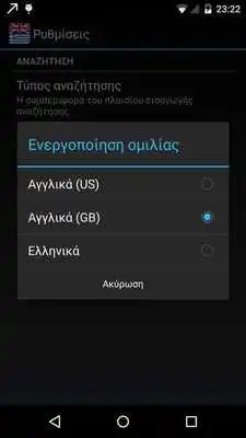 Play Offline English Greek Dictionary