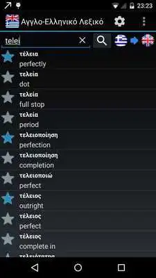 Play Offline English Greek Dictionary