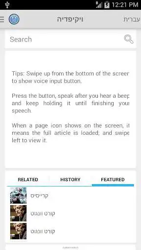 Play Offline Hebrew Wikipedia Database #1 for Tyokiie  and enjoy Offline Hebrew Wikipedia Database #1 for Tyokiie with UptoPlay