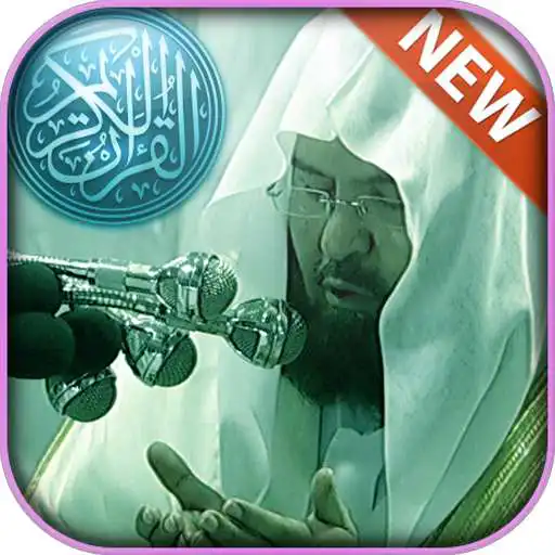 Play Offline Holy Quran Soudais p1 APK Play Offline Holy Quran Soudais p1 APK