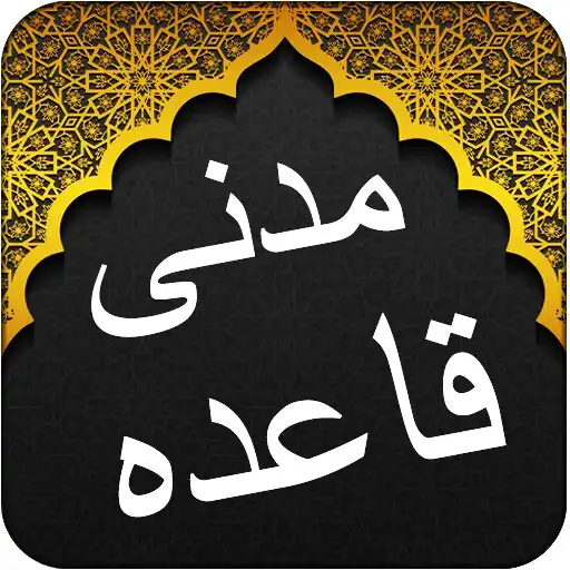 Play Offline Madani Qaida - Qul APK