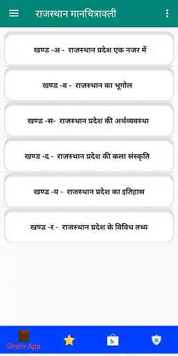 Play Offline - Rajasthan Manchitrawali as an online game Offline - Rajasthan Manchitrawali with UptoPlay
