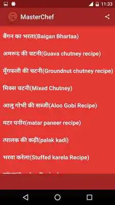 Play Offline Recipe Book in Hindi Play Offline Recipe Book in Hindi