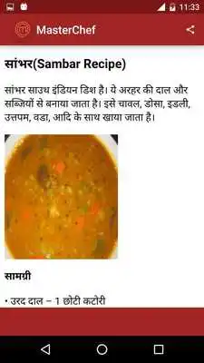 Play Offline Recipe Book in Hindi Play Offline Recipe Book in Hindi
