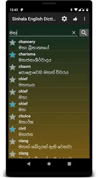 Play OFFLINE Sinhala English Dictio as an online game OFFLINE Sinhala English Dictio with UptoPlay