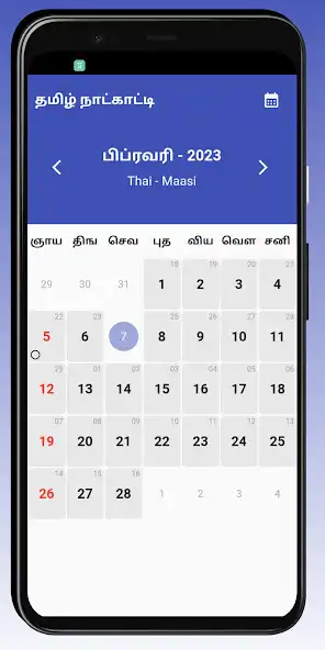 Play Offline Tamil Calendar 2023  and enjoy Offline Tamil Calendar 2023 with UptoPlay