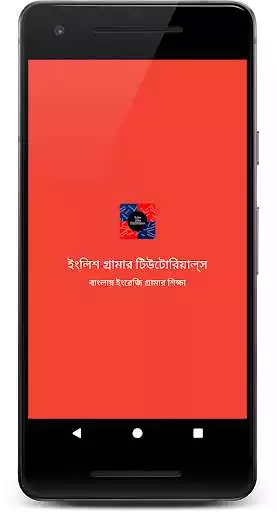 Play Offline Tutorial App
