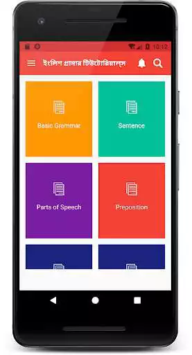 Play Offline Tutorial App