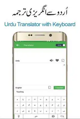 Play Offline Urdu to English Dictionary Translator Free
