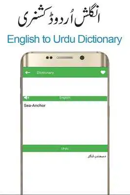 Play Offline Urdu to English Dictionary Translator Free