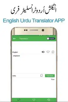 Play Offline Urdu to English Dictionary Translator Free