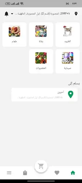 Play Ofook Mart as an online game online Ofook Mart with UptoPlay Play Ofook Mart as an online game Ofook Mart with UptoPlay