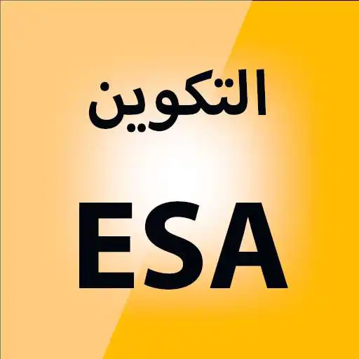 Play OFPPT ESA APK Play OFPPT ESA APK