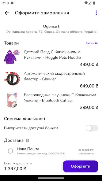 Play OGOmart as an online game OGOmart with UptoPlay