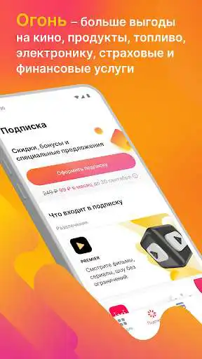 Play Ogon: subscription plus media  and enjoy Ogon: subscription plus media with UptoPlay