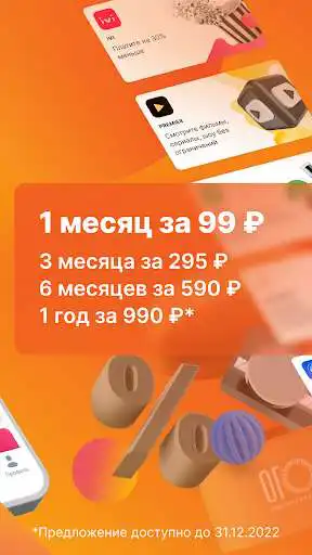 Play Ogon: subscription plus media as an online game Ogon: subscription plus media with UptoPlay