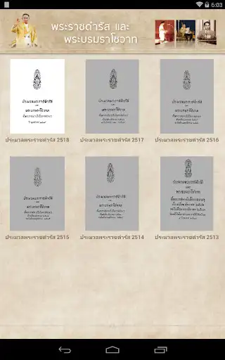 Play OHM Books Shelf as an online game online OHM Books Shelf with UptoPlay com.apptividia.ohm3shelf Play OHM Books Shelf as an online game OHM Books Shelf with UptoPlay