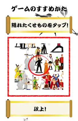 Play OH! Ninja!