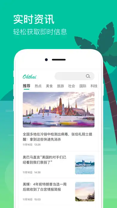 Play ohthai  and enjoy ohthai with UptoPlay