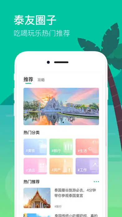 Play ohthai as an online game ohthai with UptoPlay