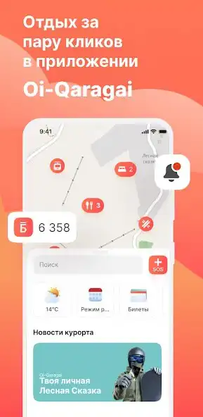 Play Oi-Qaragai Mountain Resort  and enjoy Oi-Qaragai Mountain Resort with UptoPlay