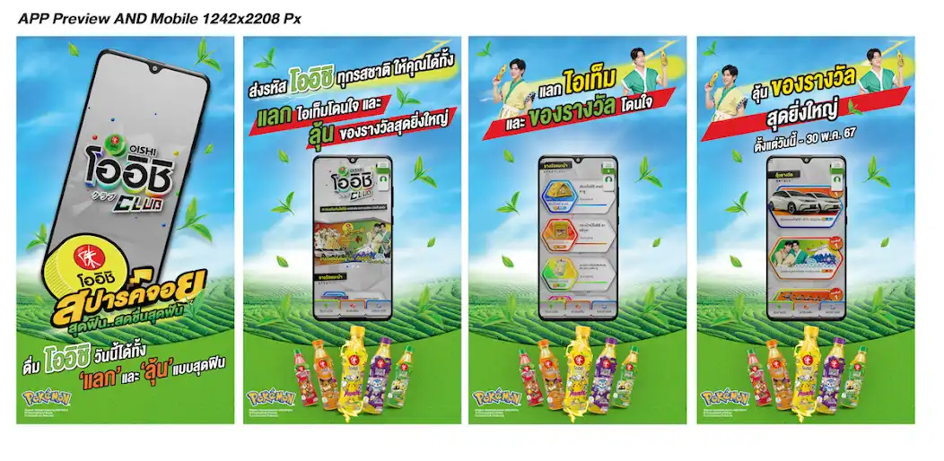Play OISHI CLUB  and enjoy OISHI CLUB with UptoPlay