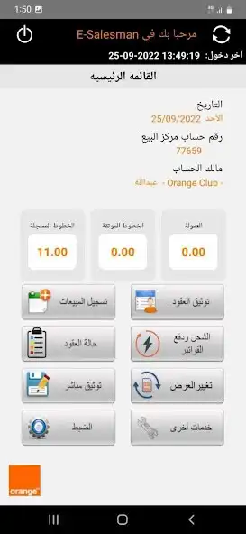 Play OJO POS as an online game OJO POS with UptoPlay