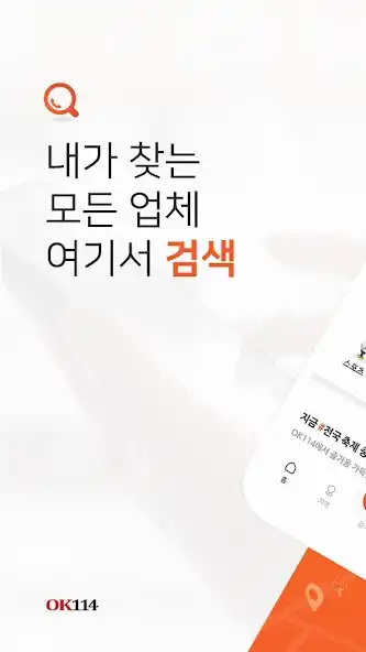 Play OK114 번호안내  and enjoy OK114 번호안내 with UptoPlay