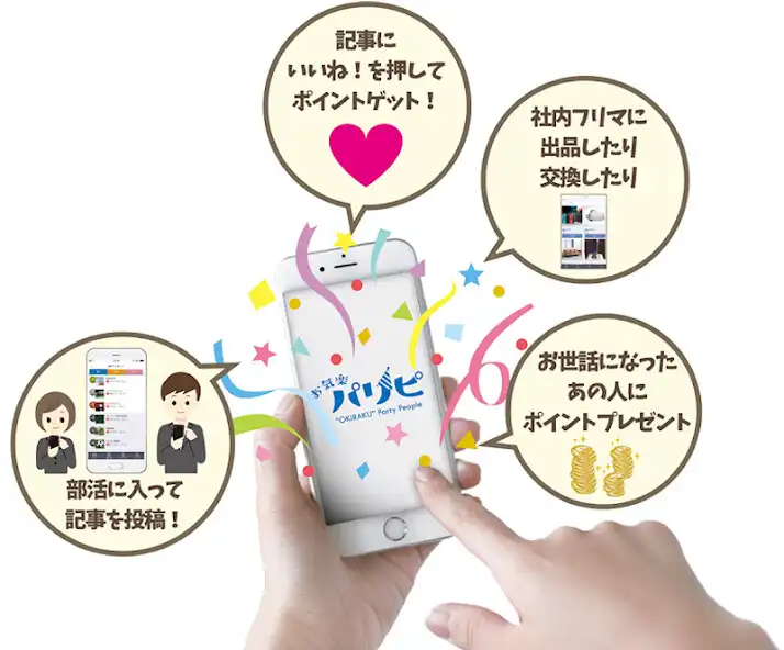 Play お気楽パリピ　“OKIRAKU” Party People  and enjoy お気楽パリピ　“OKIRAKU” Party People with UptoPlay