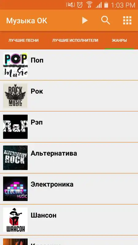 Play OK Music FAQ