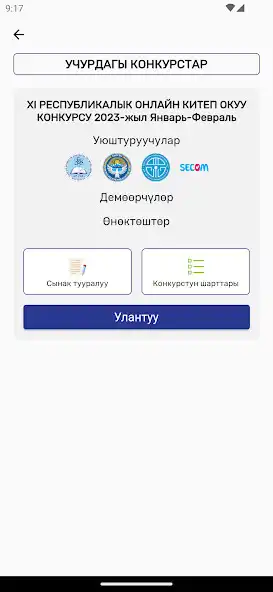 Play OKU KG as an online game OKU KG with UptoPlay