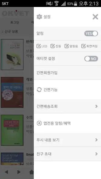 Play 오케이벳 - okvet as an online game 오케이벳 - okvet with UptoPlay