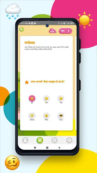 Play Oky India: Period Tracker App as an online game Oky India: Period Tracker App with UptoPlay