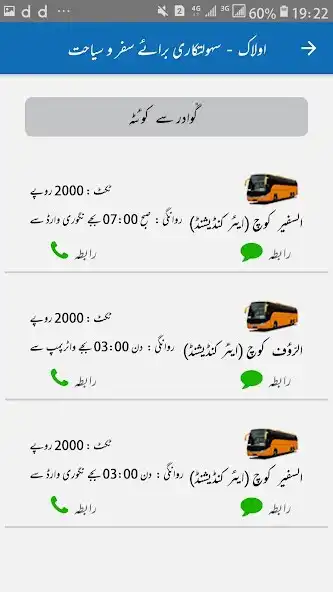 Play Olak as an online game Olak with UptoPlay