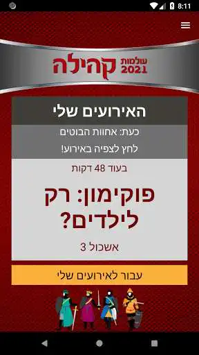 Play Olamot Convention  and enjoy Olamot Convention with UptoPlay