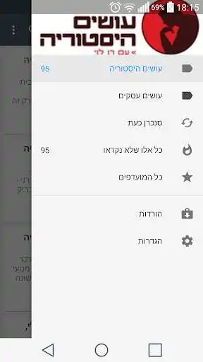 Play APK (Old App) Making History (Osim Historia)  and enjoy (Old App) Making History (Osim Historia) with UptoPlay de.danoeh.antennapod_mh 