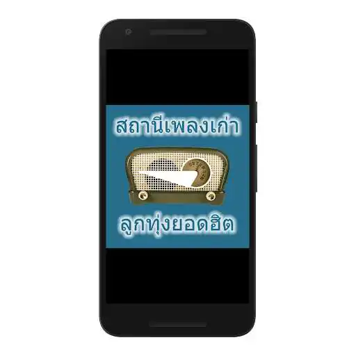 Play Old folk songs hits  and enjoy Old folk songs hits with UptoPlay