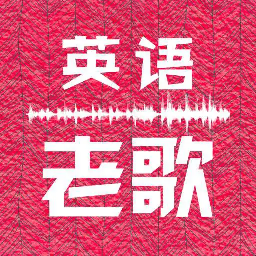 Play Oldie English Songs APK Play Oldie English Songs APK