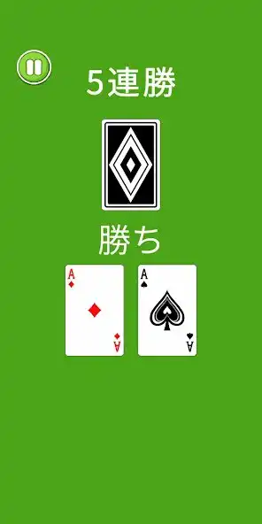 Play Old Maid Consecutive Victories as an online game Old Maid Consecutive Victories with UptoPlay