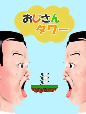 Play Old man tower
