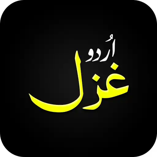 Play Old Urdu Ghazals: Poetry Gone APK