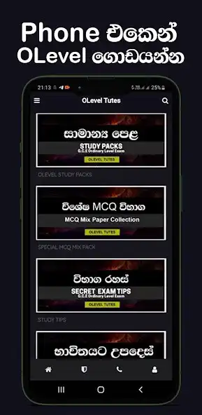 Play OLevel Tutes  and enjoy OLevel Tutes with UptoPlay