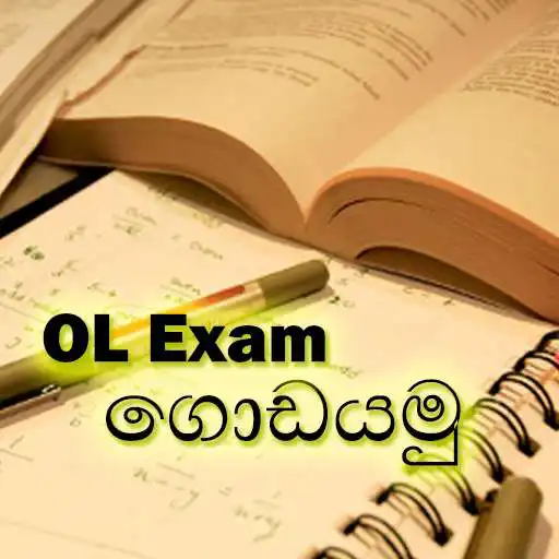 Play ol exam APK Play ol exam APK