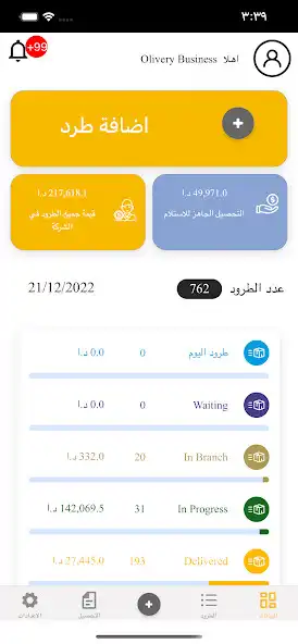 Play Olivery Beta as an online game Olivery Beta with UptoPlay
