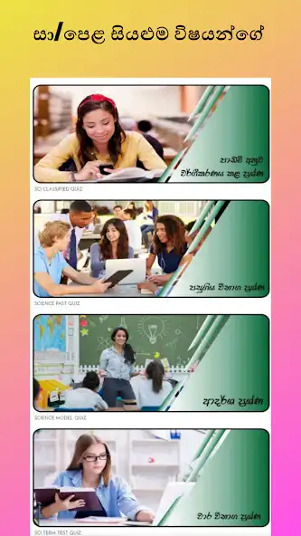 Play O/L Master -Past Papers Quiz as an online game online O/L Master -Past Papers Quiz with UptoPlay Play O/L Master -Past Papers Quiz as an online game O/L Master -Past Papers Quiz with UptoPlay