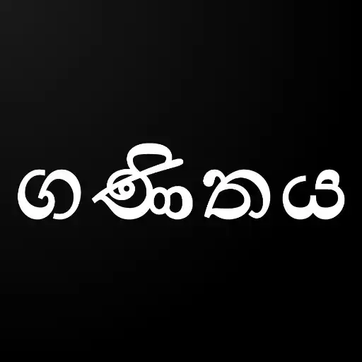 Play OL Maths Teacher APK Play OL Maths Teacher APK